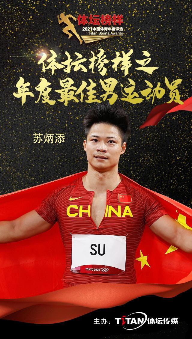 百家乐-2021年度体坛榜样：别给自己的人生设限